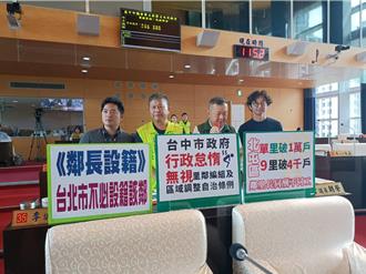 中央總預算卡關  台中議員憂里長春節慰勞金沒了