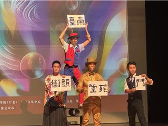 台南400壓軸！台南藝術節大匯演 10國逾60場華麗演出