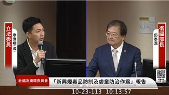 電子煙成毒品載具 立委質疑衛福部怠惰失職