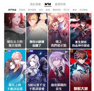 粉絲扼腕！知名「韓漫平台」爆退出台灣 轉戰2地區計畫曝