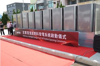 苗栗縣保來得公司引進國內第2套氫能燃料發電系統