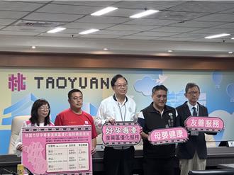 桃園「一生好運卡」 偏鄉11月起加碼好孕專車趟次