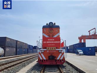 中歐班列武漢開通新線路 助力「湖北製造」直達俄羅斯