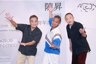 陳昇為跨年造勢自曝當阿公哭了！  曝男神金城武最新近況