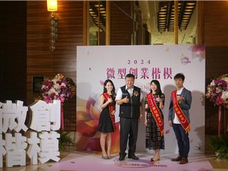 高分署輔導3位創業家脫穎而出 獲勞動部微型創業楷模