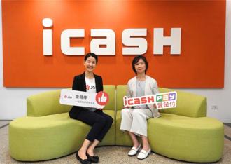 icash Pay 攜手房產新創 JGB 推租房平台 資訊透明、線上輕鬆付房租