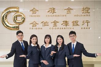 合庫徵才百人 起薪上看6.24萬元