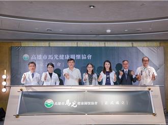 馬光醫療網成立關懷協會 實踐做公益影響力