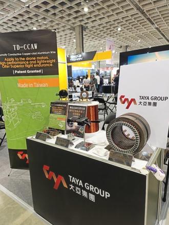 大亞集團參加2024台灣國際人工智慧暨物聯網展 搶無人機及低軌衛星商機