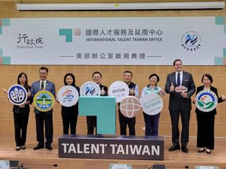 TT南部辦公室啟用 助南台灣企業引進國際人才