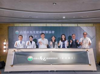 強化社會服務 馬光醫療網成立健康關懷協會