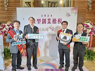 2024微型創業楷模獎 桃竹苗分署輔導2位創業家獲獎