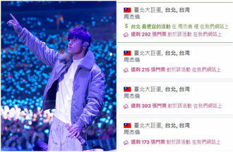 周董演唱會為何搶不贏黃牛？鄉民盤點關鍵漏洞：水太深了