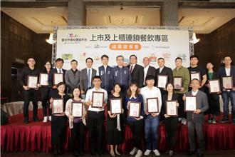 北市食材登錄平台 新增上市櫃連鎖餐飲區