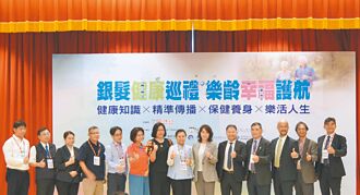 乐龄享健康 人生才富足