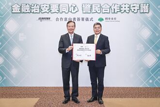 國泰金偕刑事局公私協力 射阻詐三箭