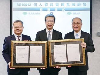 國泰證券、期貨 獲BSI資安認證