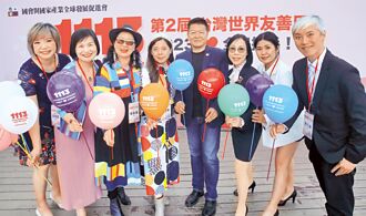 第3屆世界友善日 11／9桃園登場
