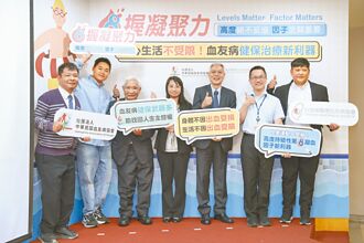 預防性治療血友病 跑跳不是夢