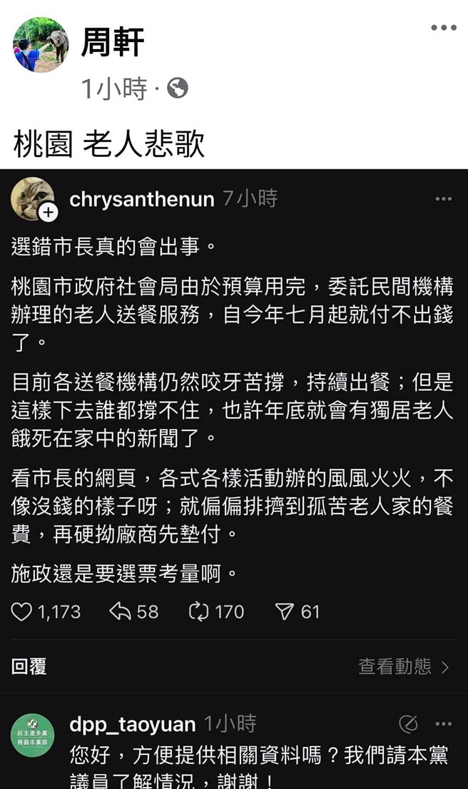 桃園市議員詹江村議會質詢時怒揭綠營上下一條鞭帶風向甩鍋張善政，實情是中央錢沒撥給地方。(詹江村提供)