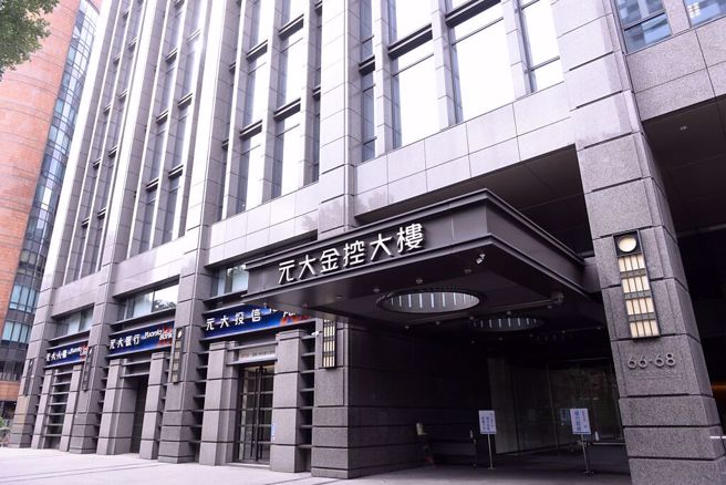 财经部落客「存股方程式」当年跟着父亲傻傻买元大金，如今回头看，他说，「真的没买错」。图为示意图。（本报系资料照）