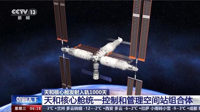 陸國安部嚴防境外間諜竊密太空領域關鍵技術。（大陸央視資料照）