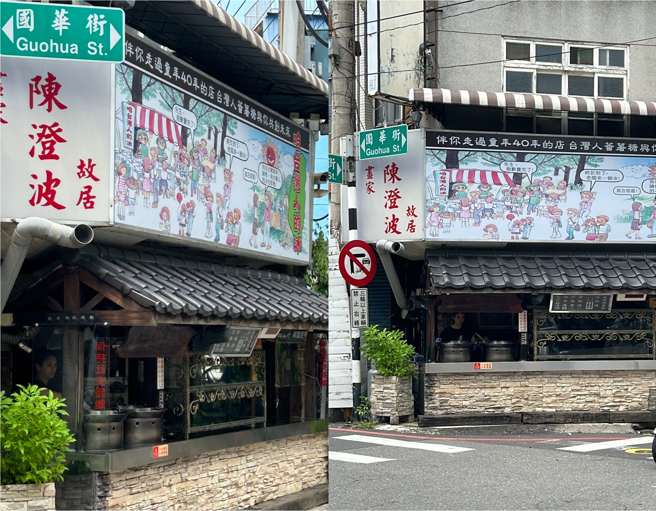 店面未遭车祸衝撞前的样貌。（戴志扬摄）