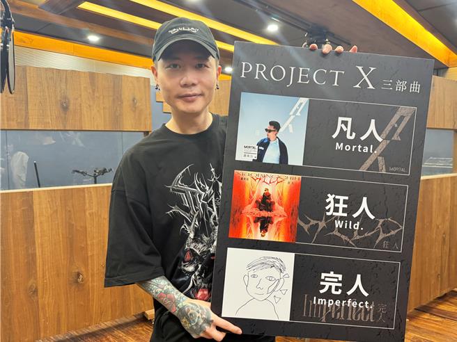 萧秉治歷时2年制作的新专辑《完人》日前杀青。（相信音乐提供）