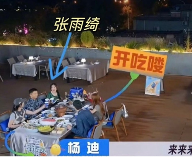 近日张雨绮在综艺节目里的个人镜头都被删除。（图／取自《东网》）