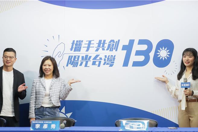 國民黨11月24日將舉辦全國代表大會暨130週年黨慶，今召開記者會公布主題、主視覺與活動內容。（文傳會提供）