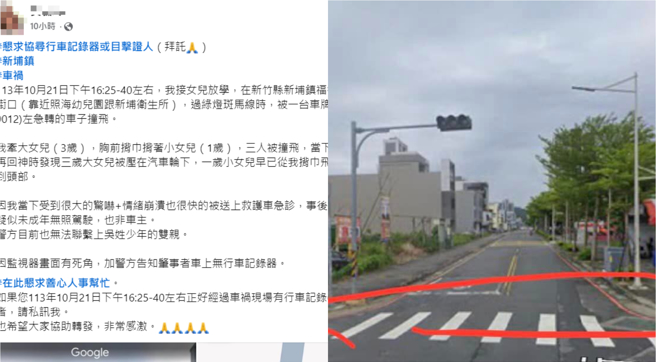 新竹一名母親揹著小女兒，21日下午從幼兒園接3歲大女兒回家，行經福德街與田新八街口路口時，突然遭17歲少年開車撞飛。（翻攝自竹北大小事）