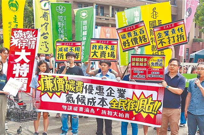 環團批評，碳費二次補貼企業減碳，恐淪為財團予取予求的金庫，地方政府應停止喊價。（本報資料照片）