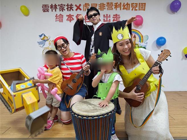 云林县虎尾非营利幼儿园为让孩子从小融入社区，23日前往云林家扶中心进行绘本创作交流，藉由小朋友与社区的互动，让社区共好理念从小扎根。（张朝欣摄）