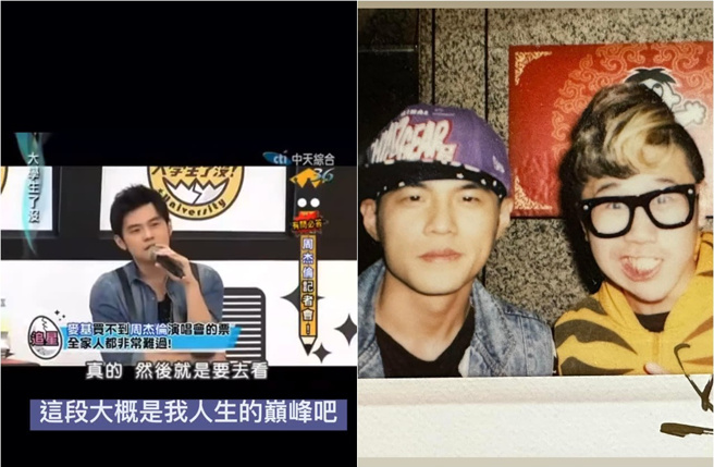 麥基曾獲得周董贈送3張演唱會門票，麥基還直呼是他的演藝圈代表作。（圖／麥基Instagram）