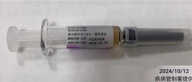 國光流感疫苗變色原因初步研判為「膠塞」瑕疵。（疾管署提供）