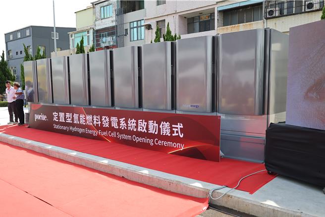 台湾第2套氢能燃料发电系统，23日在苗栗县竹南镇台湾保来得公司启用。（谢明俊摄）