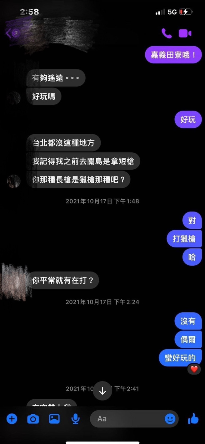 國民黨台中市黨部副主委葉欲立出示對話截圖反擊性騷擾。（葉欲立提供）