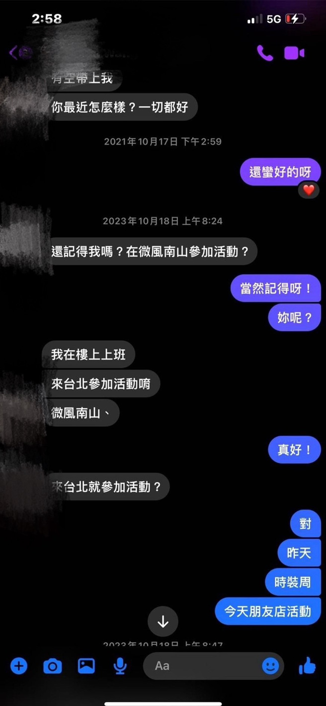 國民黨台中市黨部副主委葉欲立出示對話截圖反擊性騷擾。（葉欲立提供）