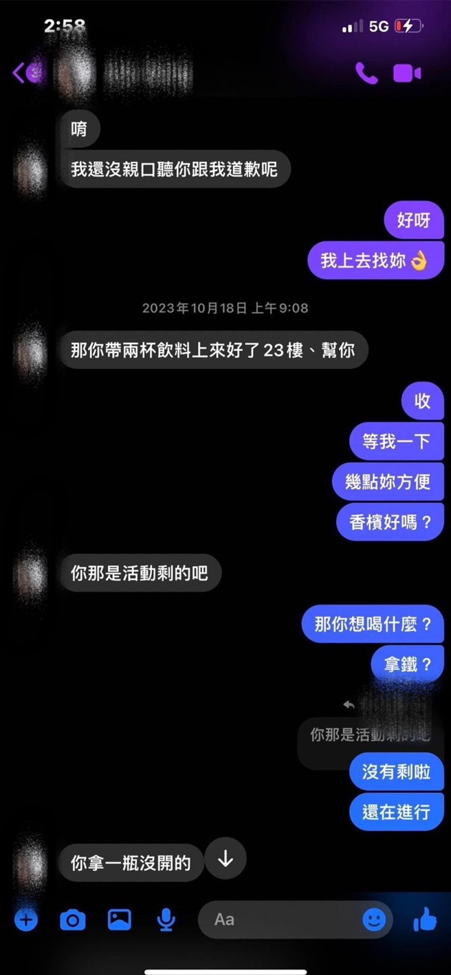 國民黨台中市黨部副主委葉欲立出示對話截圖反擊性騷擾。（葉欲立提供）