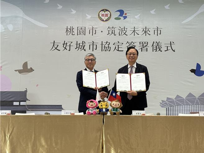 桃园市长张善政（右）23日与日本筑波未来市长小田川（左）签订缔结为姐妹市，未来将针对农业、青少年棒球、体育及经济等领域深入交流。 （姜霏摄）