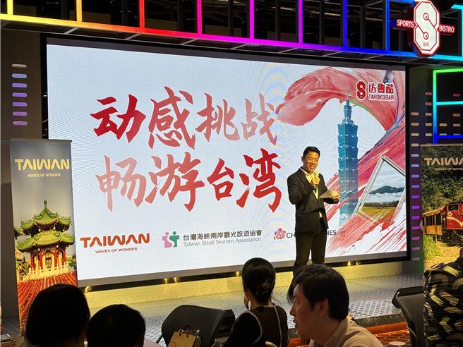 由中华航空、台湾海峡两岸观光旅游协会主办的「台湾主题旅游推介暨代理聚会」，23日上午在上海市达鲁酷运动餐酒吧举行，台旅会上海办事处主任林洋广出席致词。（朱绍圣摄）