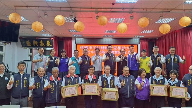 為感謝蘆竹區守望相助隊對維護社區治安的貢獻，桃園市政府於22日晚間在蘆竹區長興市民活動中心舉辦慰勤活動。（蘆竹警分局提供）