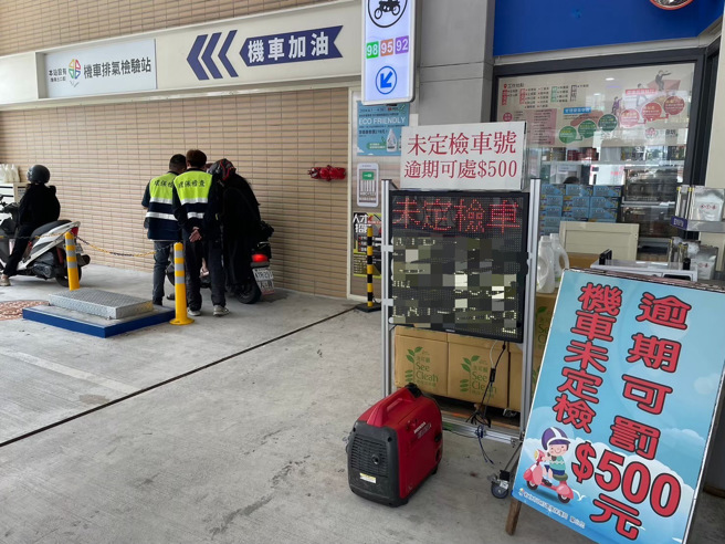 加油、定检一次搞定 新北首创AI车辨提醒车主验排气。(图/新北市政府环保局提供)
