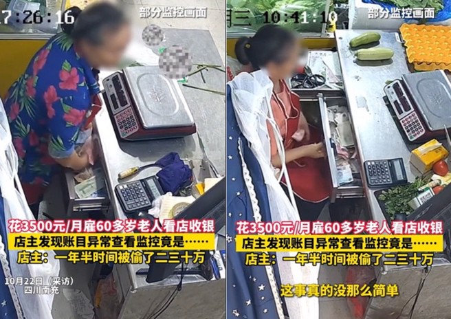 蔬果店老板娘助老妇2度就业，居然招了小偷，1年半损失120万台币。（图／翻摄微博）