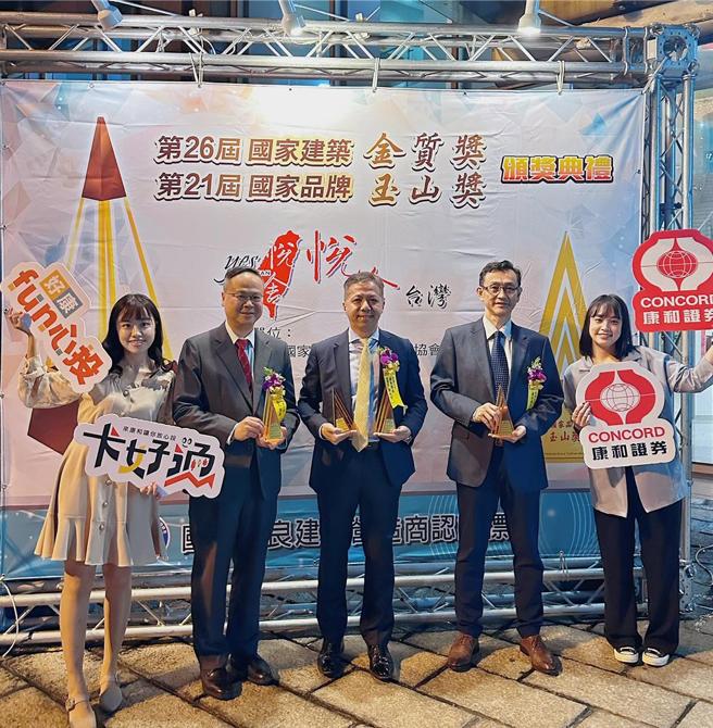 康和证券荣获21届国家品牌玉山奖四项大奖肯定，  更获颁「杰出企业类全国首奖」最高殊荣，  康和证券董事长郑大宇（中）、总经理陈志豪（右）、经纪事业群副总杨光程（左）代表领奖。图／业者提供
