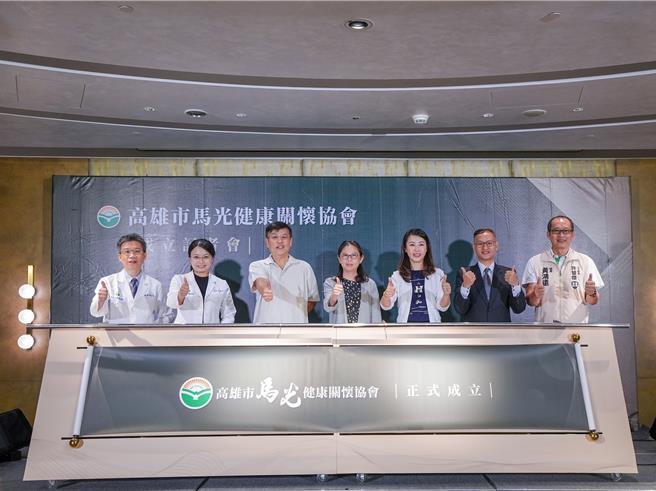 馬光醫療網舉行記者會儀式，正式啟動高市健康關懷協會，未來將為公益盡一份心力。（翻攝畫面／紀爰高雄傳真）