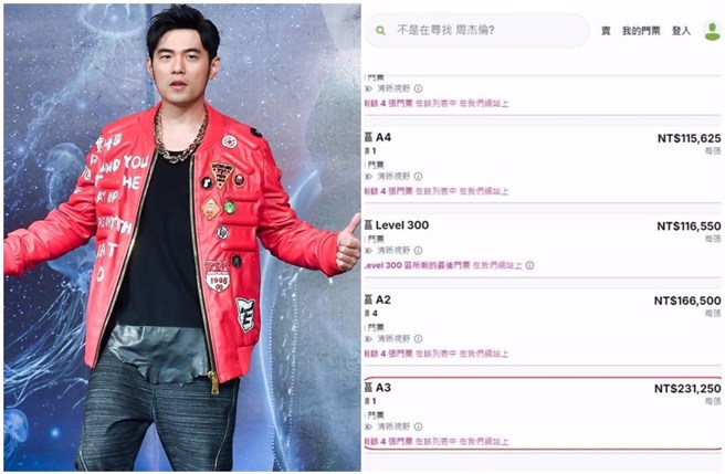 周杰伦门票最贵一张要价30万。（图／中时资料照、脸书）