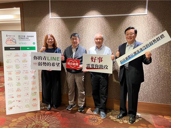 中華社會福利聯合勸募協會調查近500間中小型社福團體發現，有能力進行數位勸募的團體僅占2成3，顯示民眾善心難以妥適照顧到弱勢群體，呼籲民眾購買公益貼圖，幫助社福團體突破數位限制。（聯合勸募提供／蔡佩珈台北傳真）