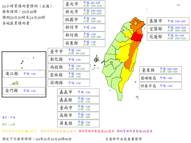 气象署预测未来雨势。（翻摄自气象署）