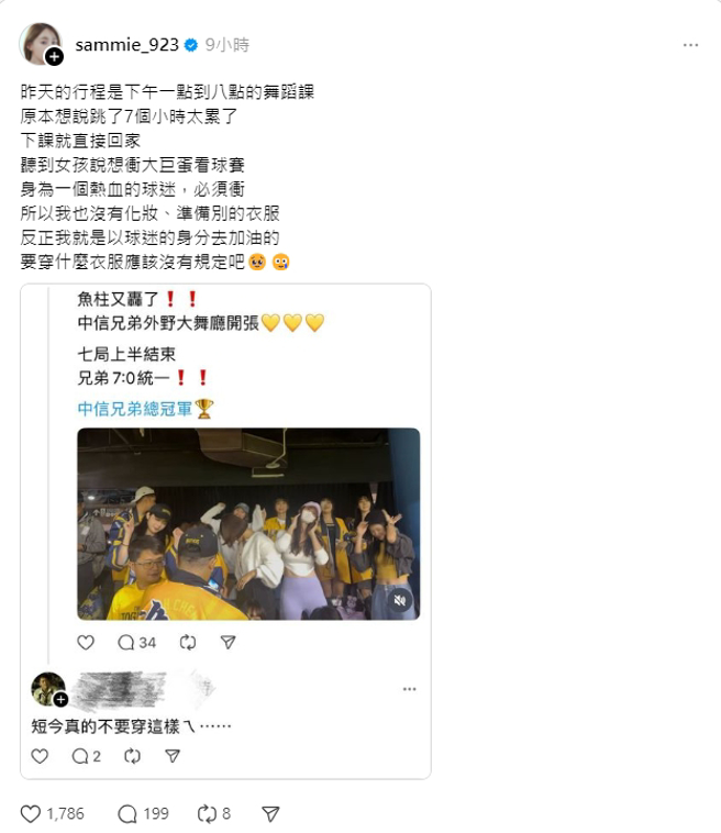 短今公开网友留言内容，直球回应。（图／翻摄自Threads @sammie_923）